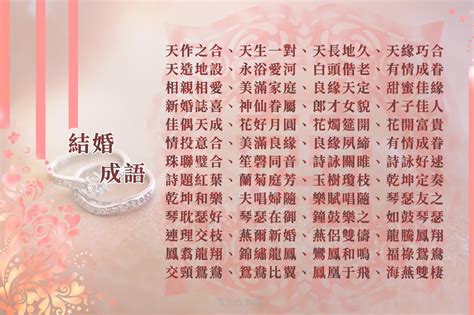 結婚吉祥話大全